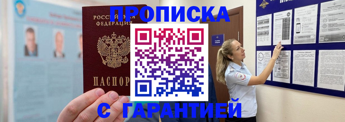 регистрация для школы в Сельцо