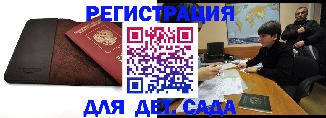 временная регистрация поиск в Сельцо