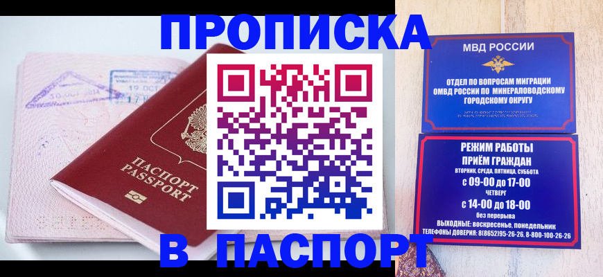 временная регистрация законно в Сельцо