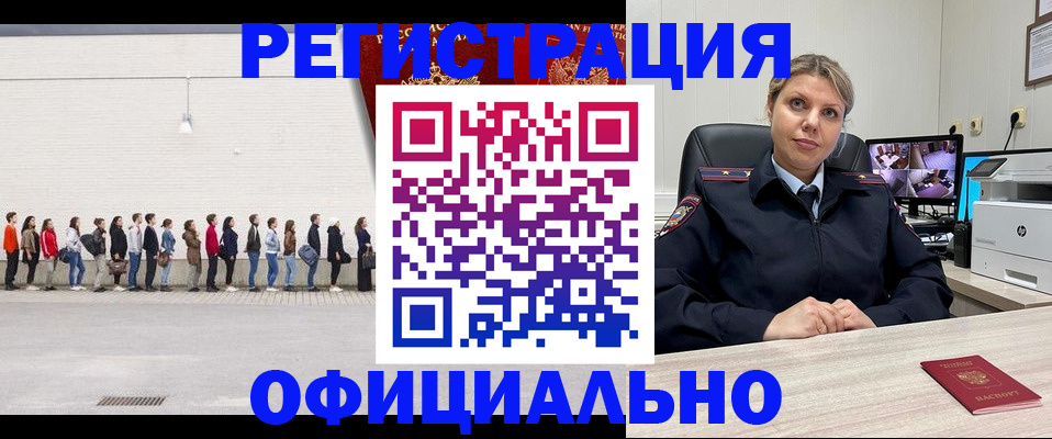 временная регистрация надежно в Сельцо