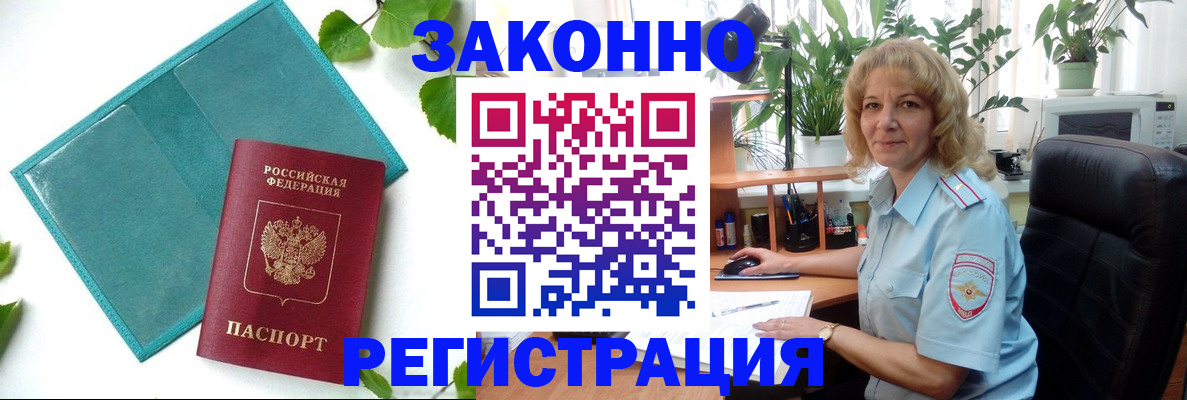 временная регистрация для школы в Сельцо